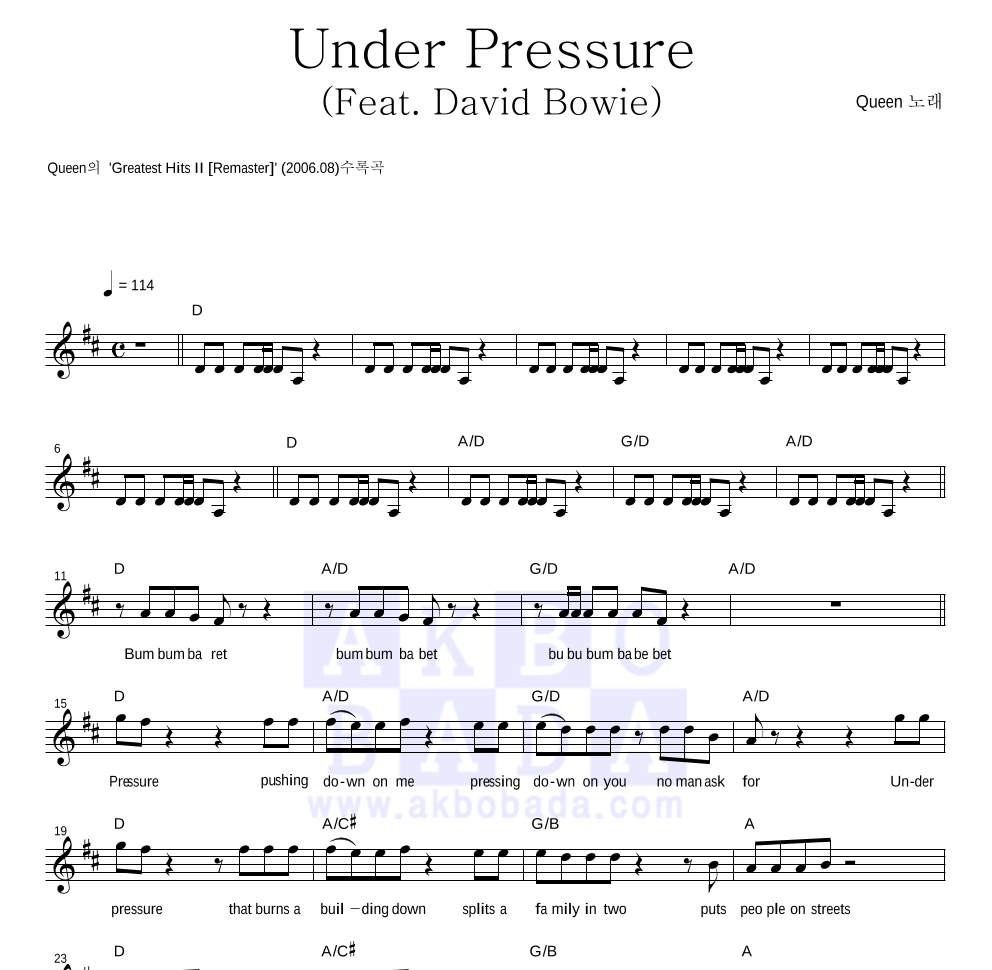 Queen - Under Pressure (Feat. David Bowie) 멜로디 악보 