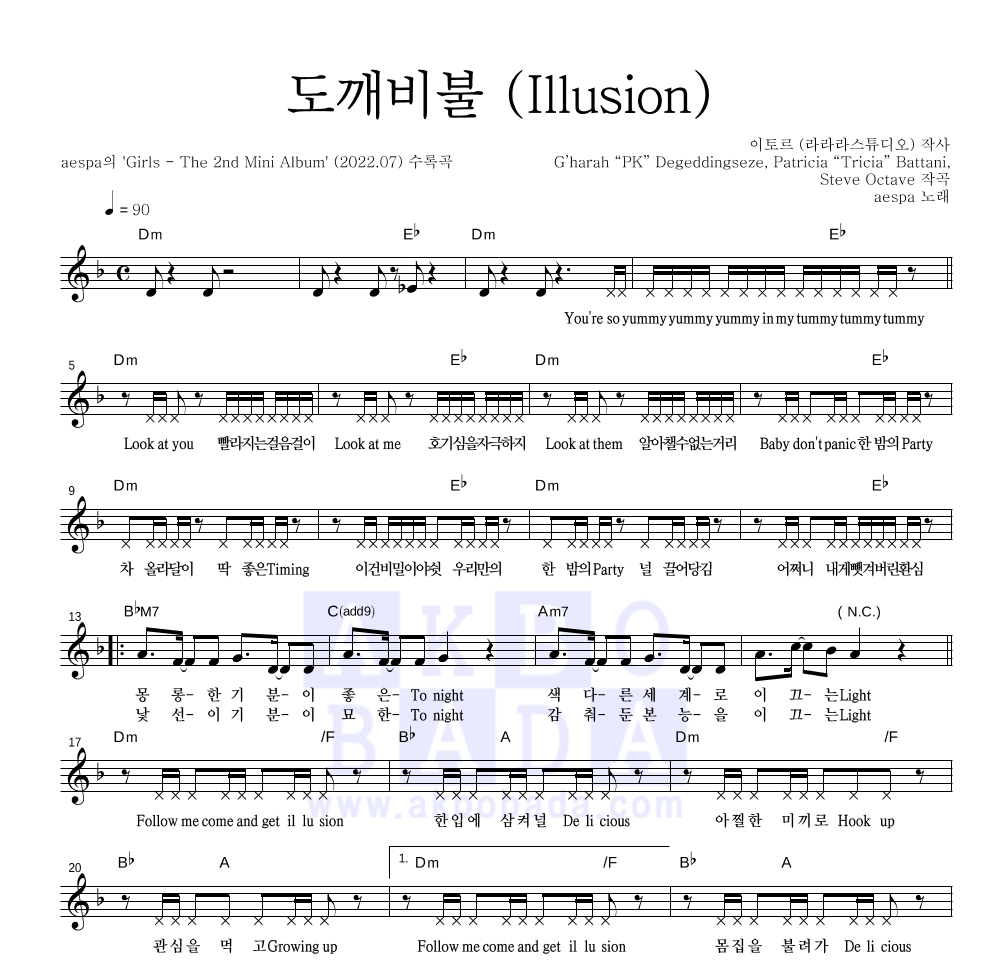 aespa - 도깨비불 (Illusion) 멜로디 악보 