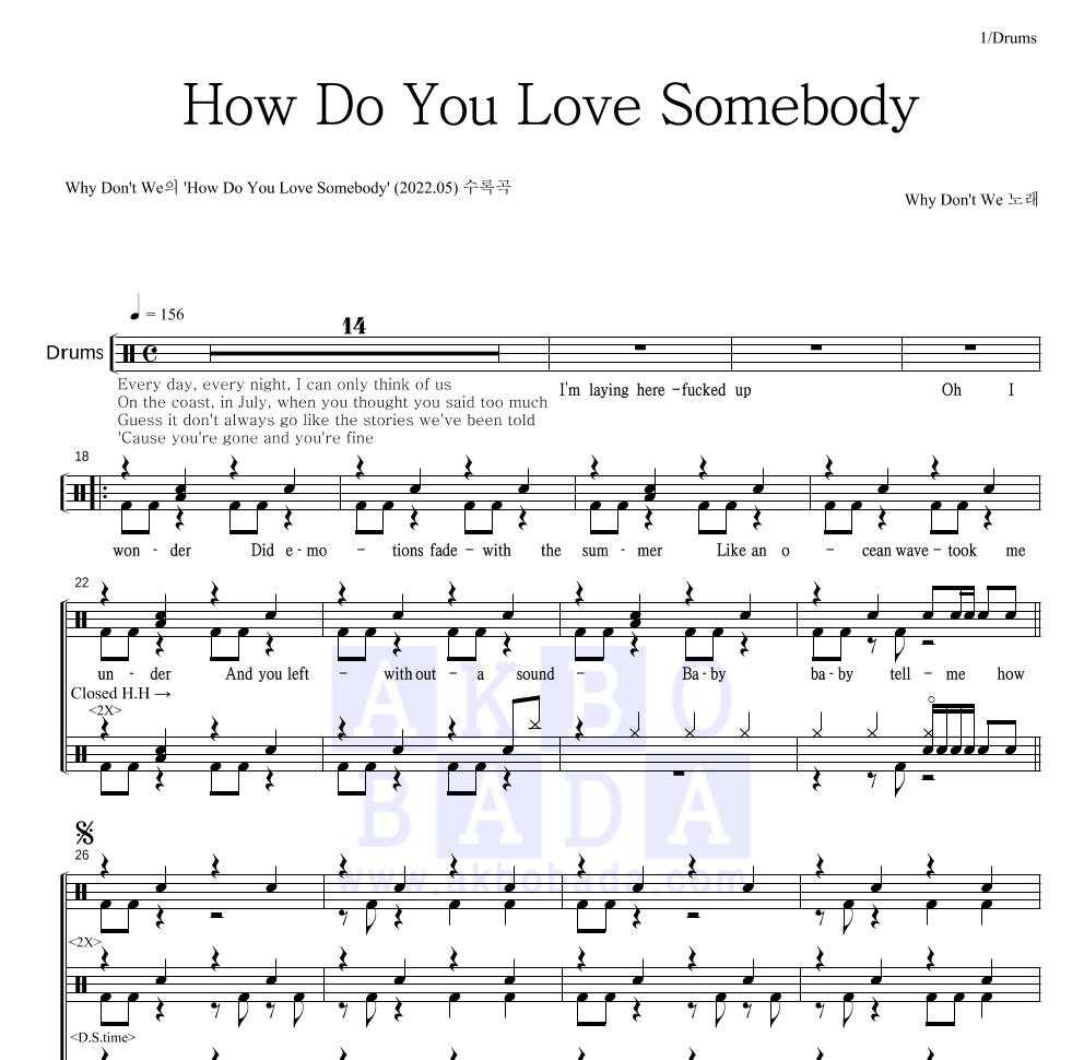 Why Don't We - How Do You Love Somebody 드럼(Tab) 악보 