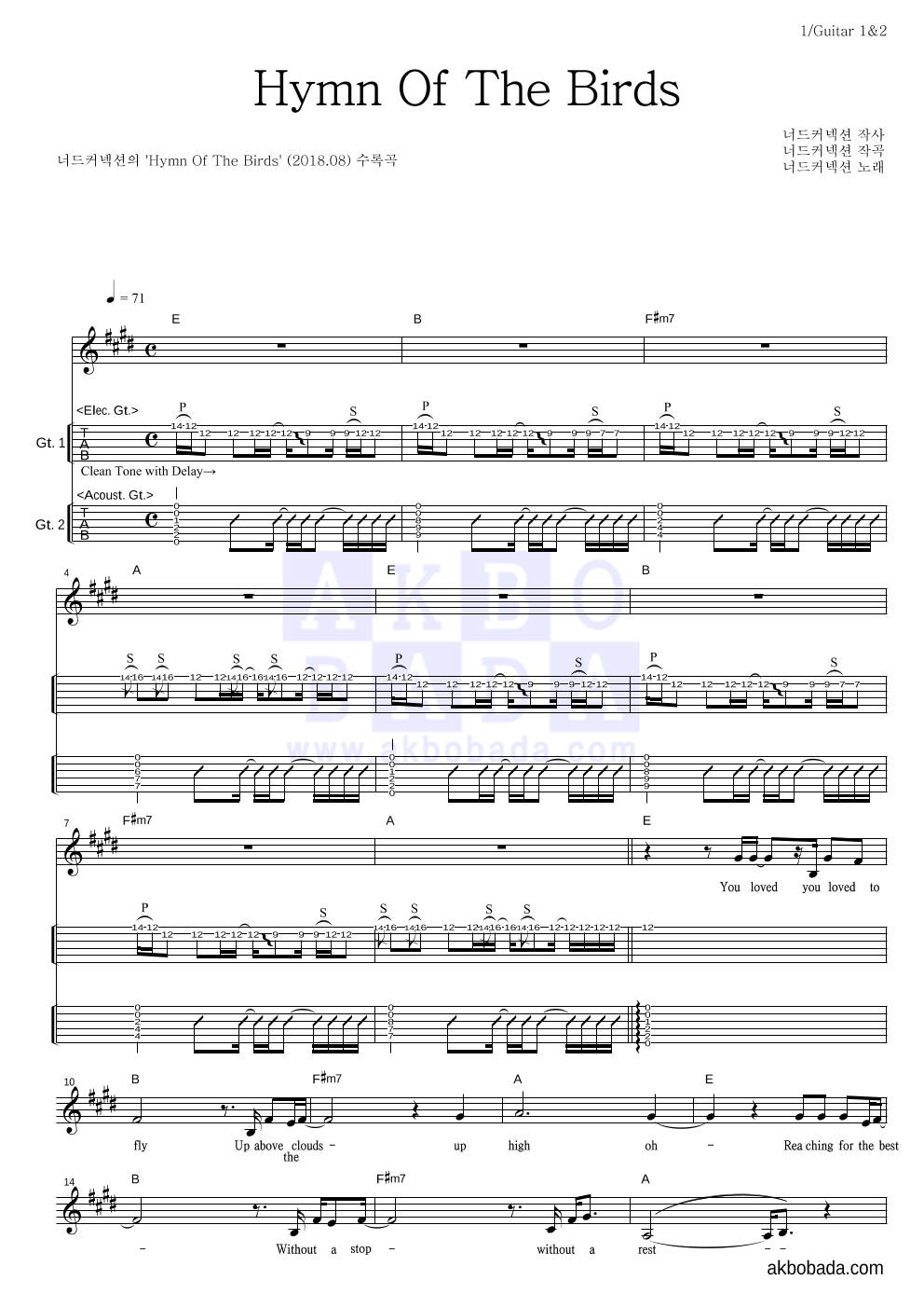 너드커넥션 - Hymn Of The Birds 기타(Tab) 악보 