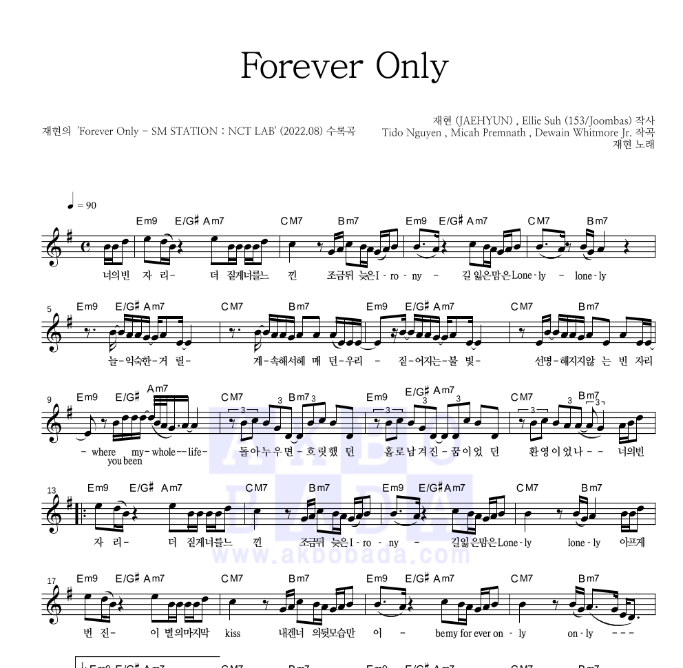 재현 - Forever Only 멜로디 악보 