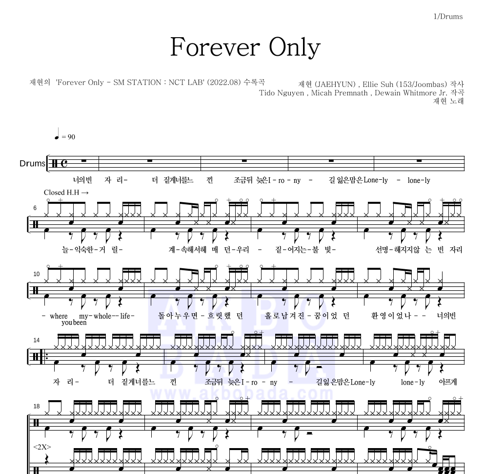 재현 - Forever Only 드럼(Tab) 악보 