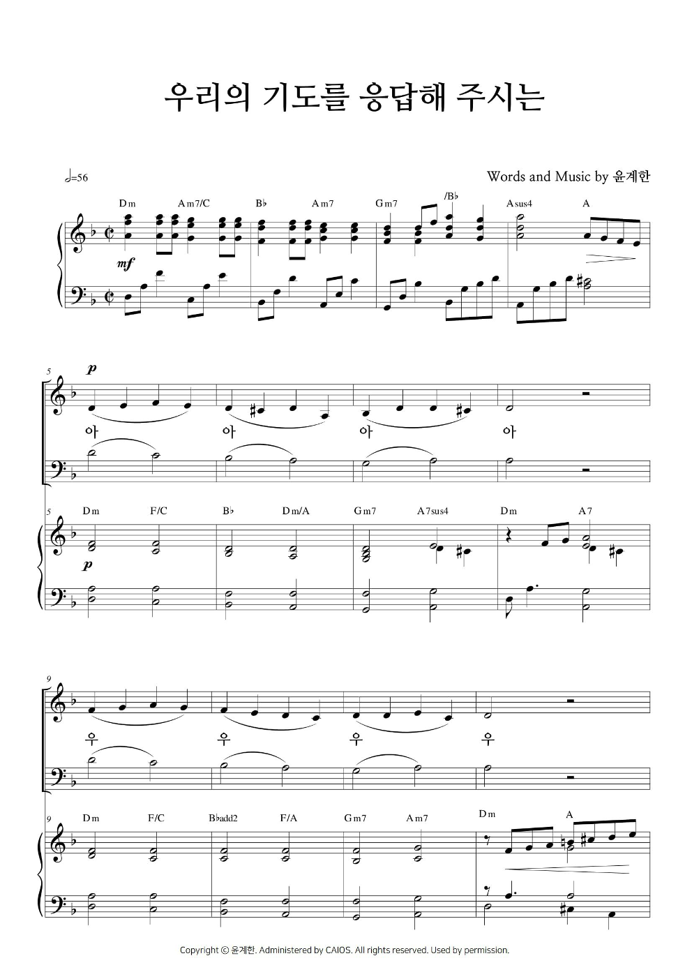하늘영광선교단 - 우리의 기도를 응답해주시는 혼성4부 악보 
