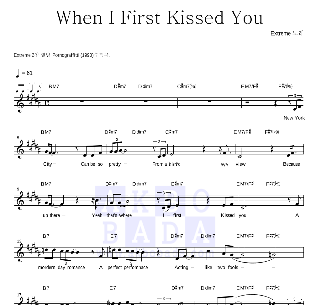 Extreme - When I First Kissed You 멜로디 악보 