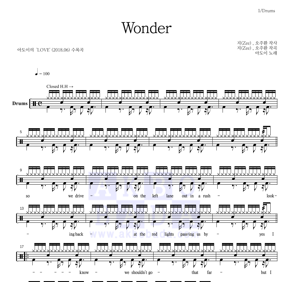 아도이 - Wonder 드럼(Tab) 악보 