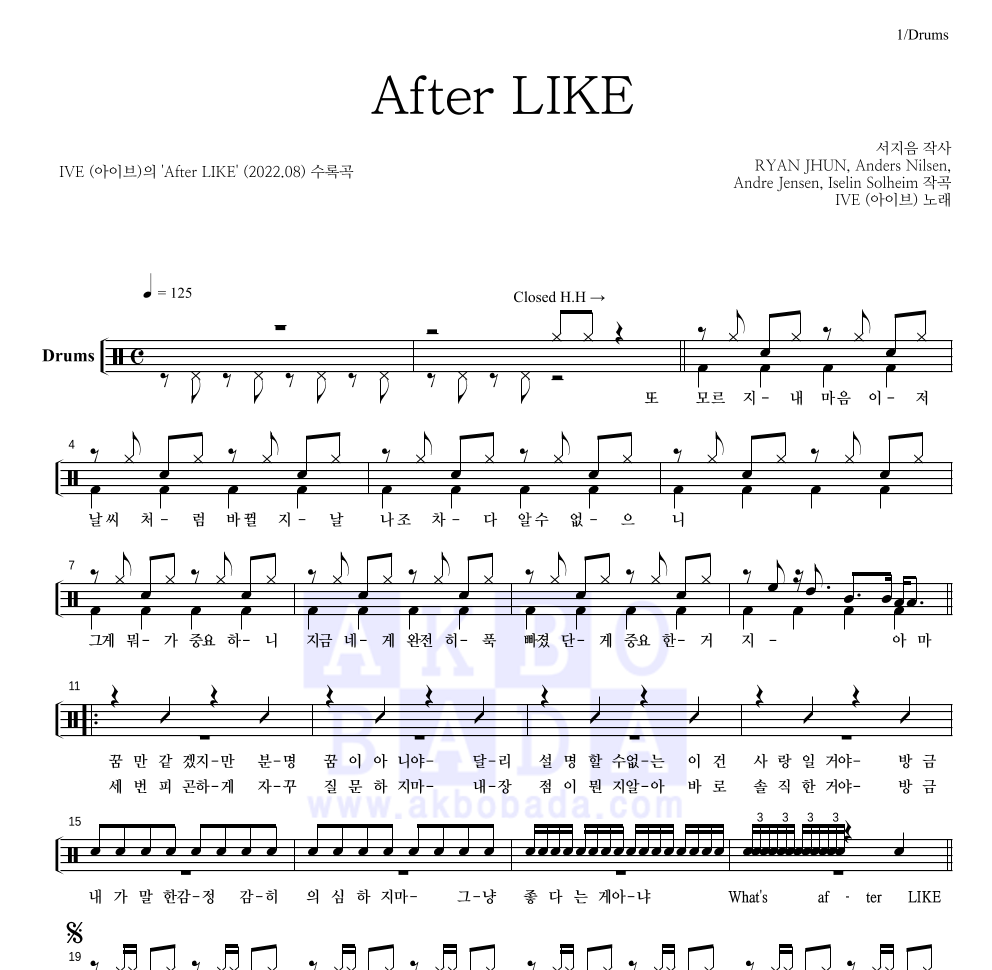 아이브 - After LIKE 드럼(Tab) 악보 