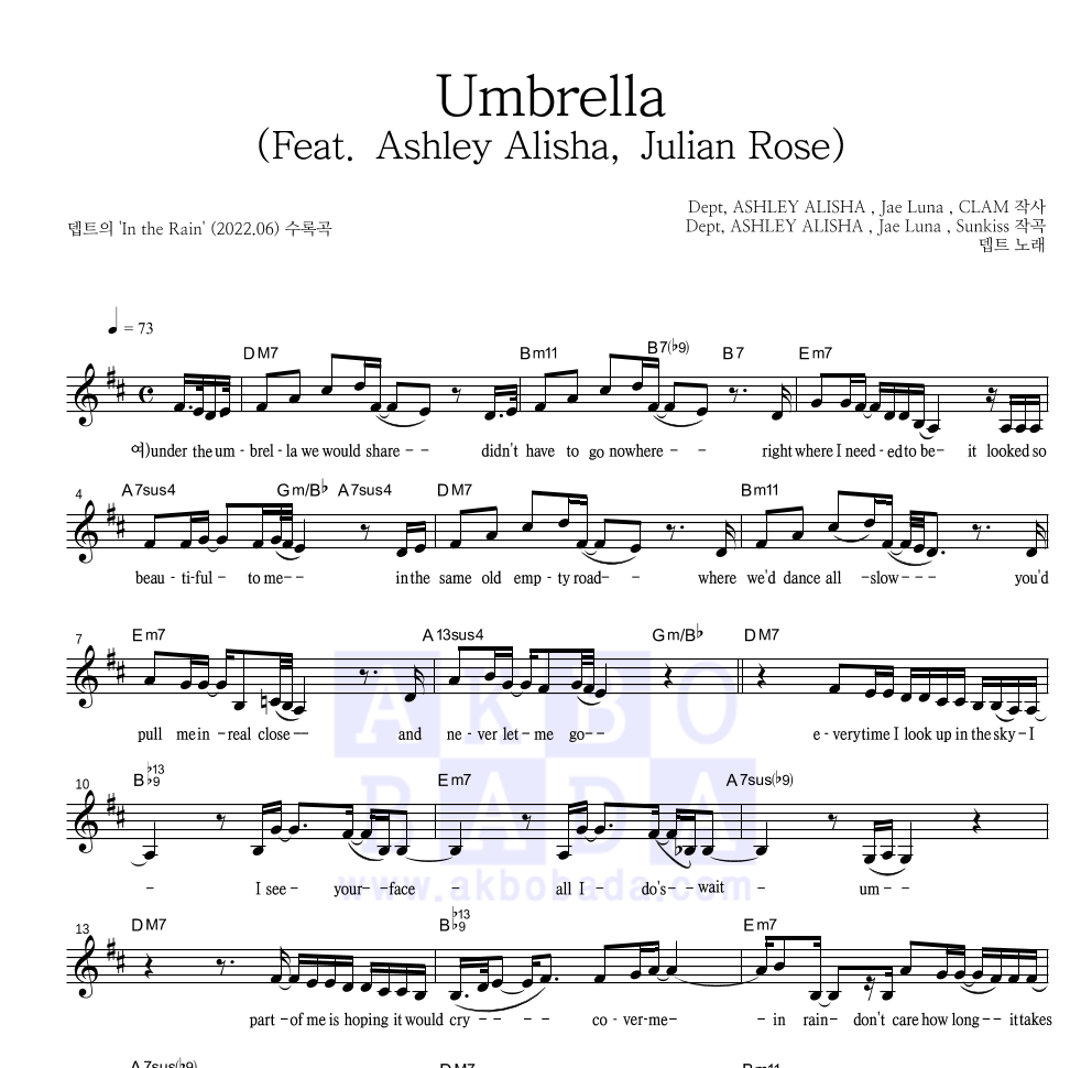 뎁트 - Umbrella(Feat. Ashley Alisha, Julian Rose) 멜로디 악보 