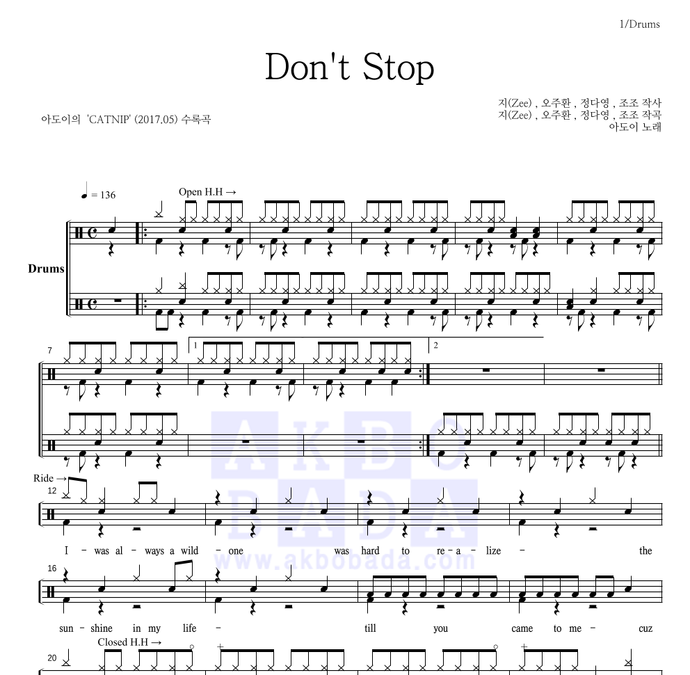 아도이 - Don't Stop 드럼(Tab) 악보 