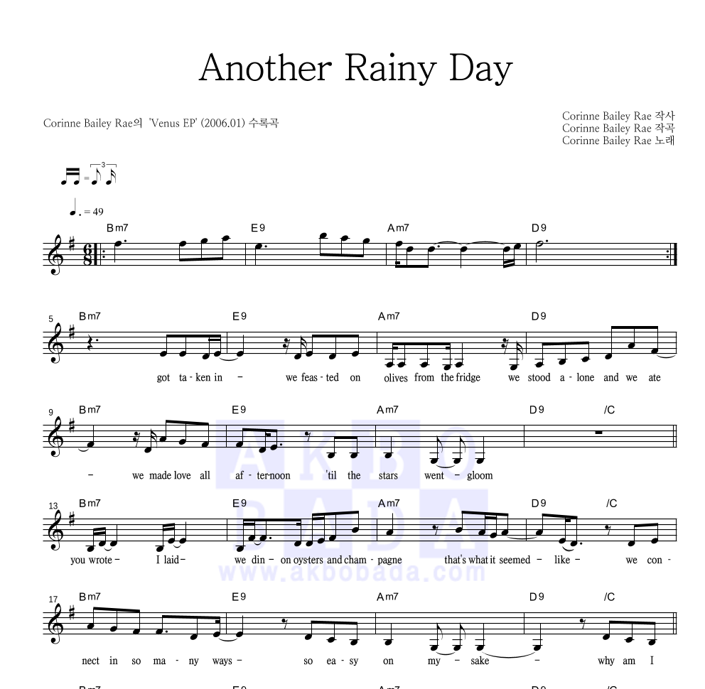 Corinne Bailey Rae - Another Rainy Day 멜로디 악보 