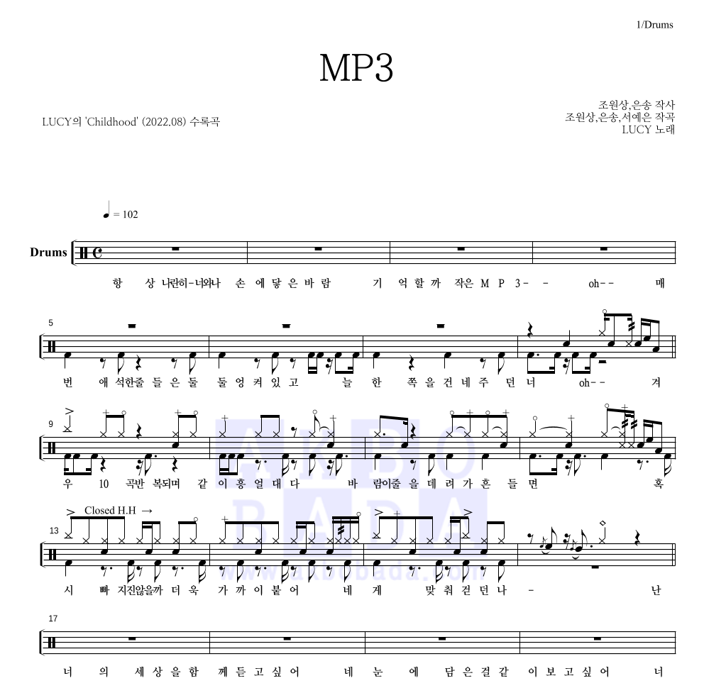 루시 - MP3 드럼(Tab) 악보 