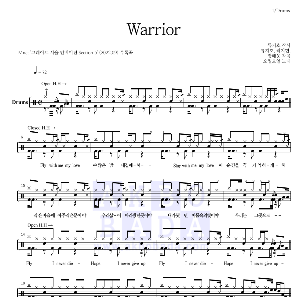 오월오일 - Warrior 드럼(Tab) 악보 