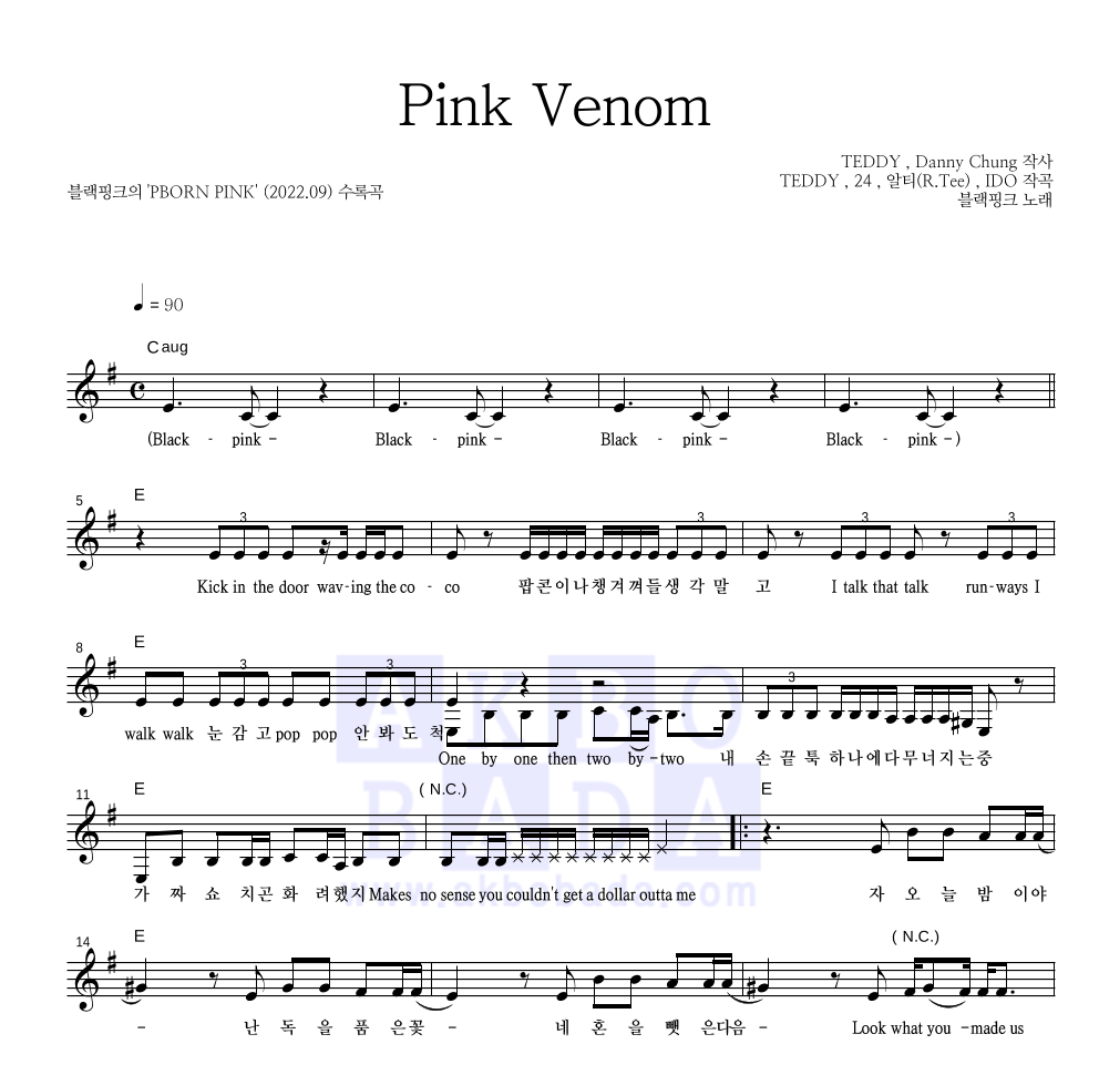 블랙핑크 - Pink Venom 멜로디 악보 