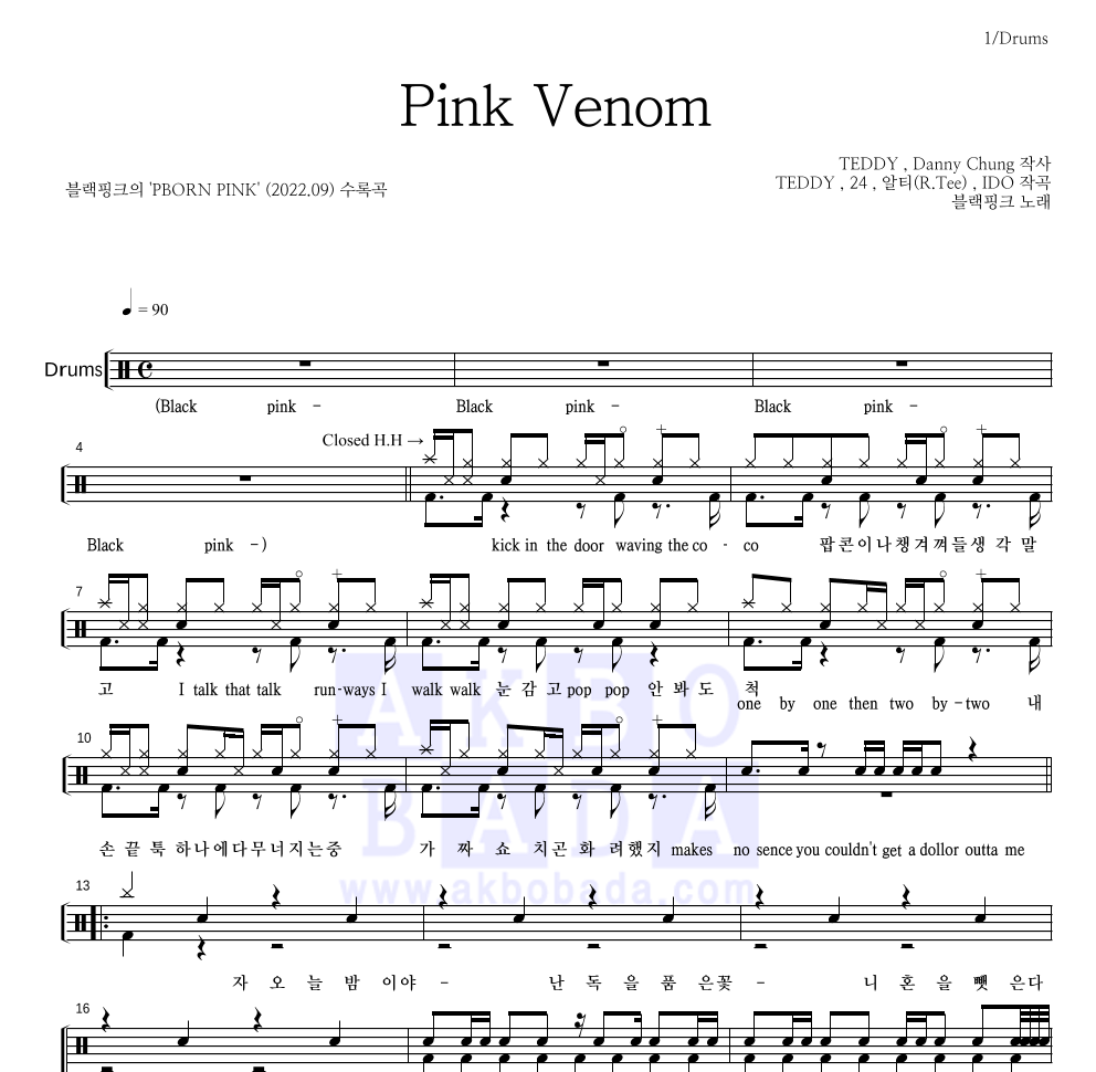 블랙핑크 - Pink Venom 드럼(Tab) 악보 