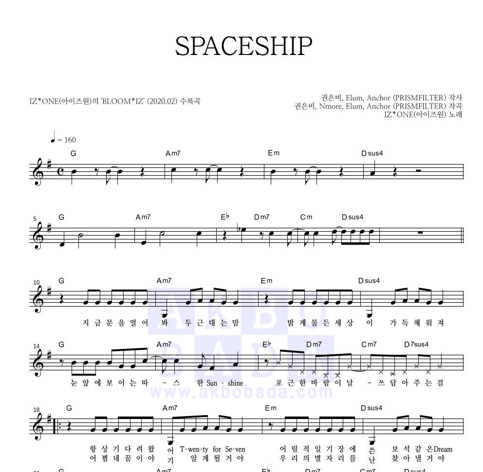 아이즈원 - SPACESHIP 멜로디 악보 