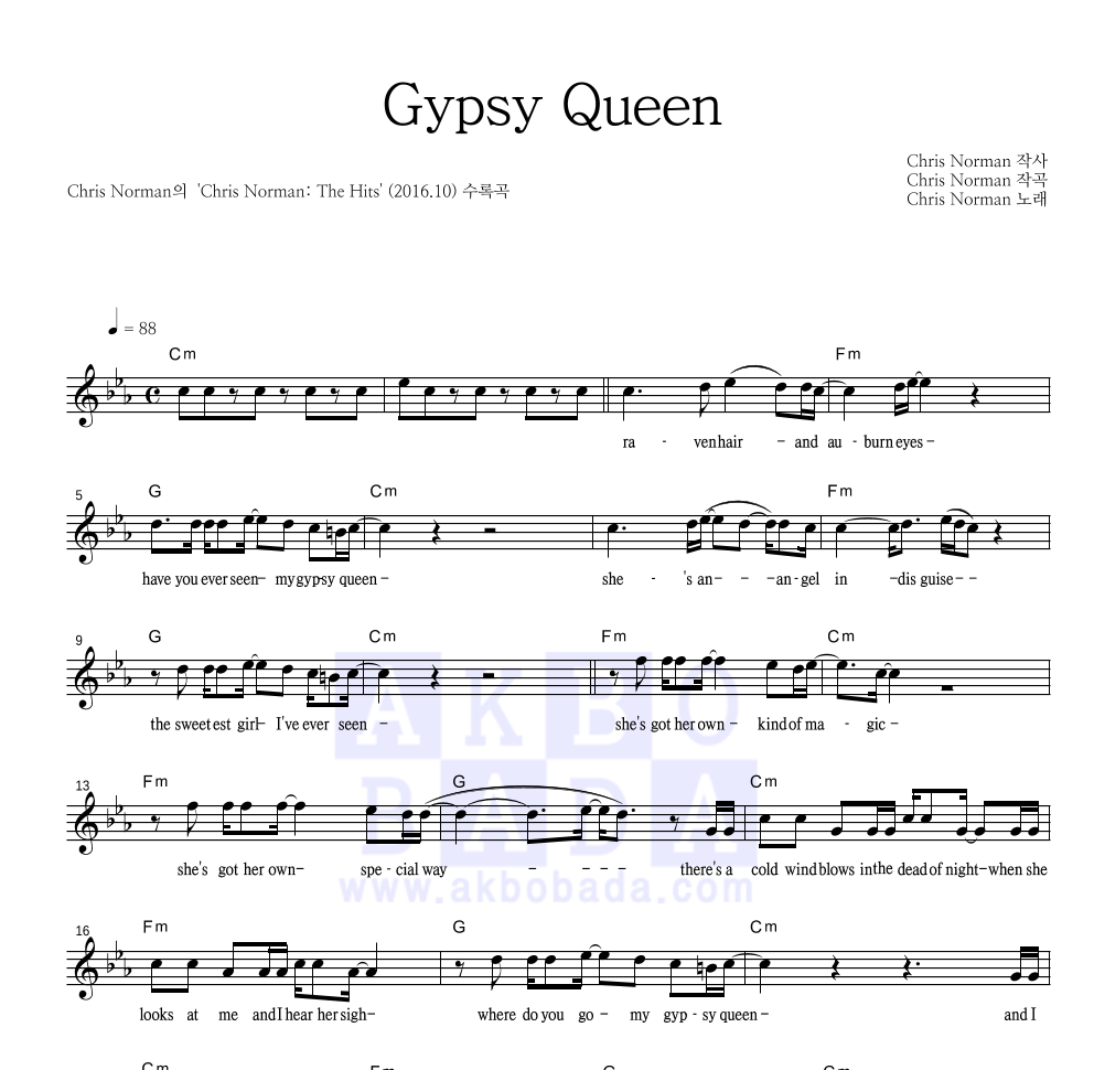 Chris Norman Gypsy Queen 악보 악보바다
