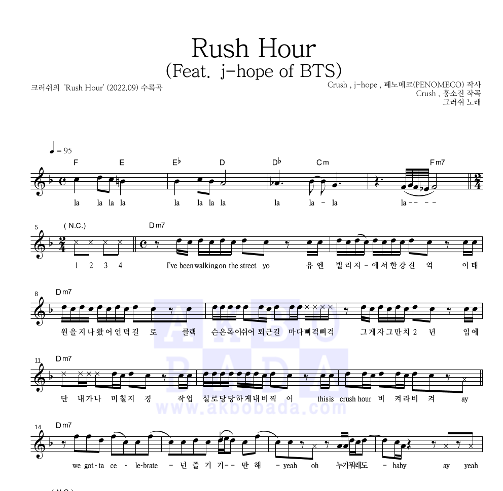 크러쉬 - Rush Hour (Feat. j-hope of BTS) 멜로디 악보 