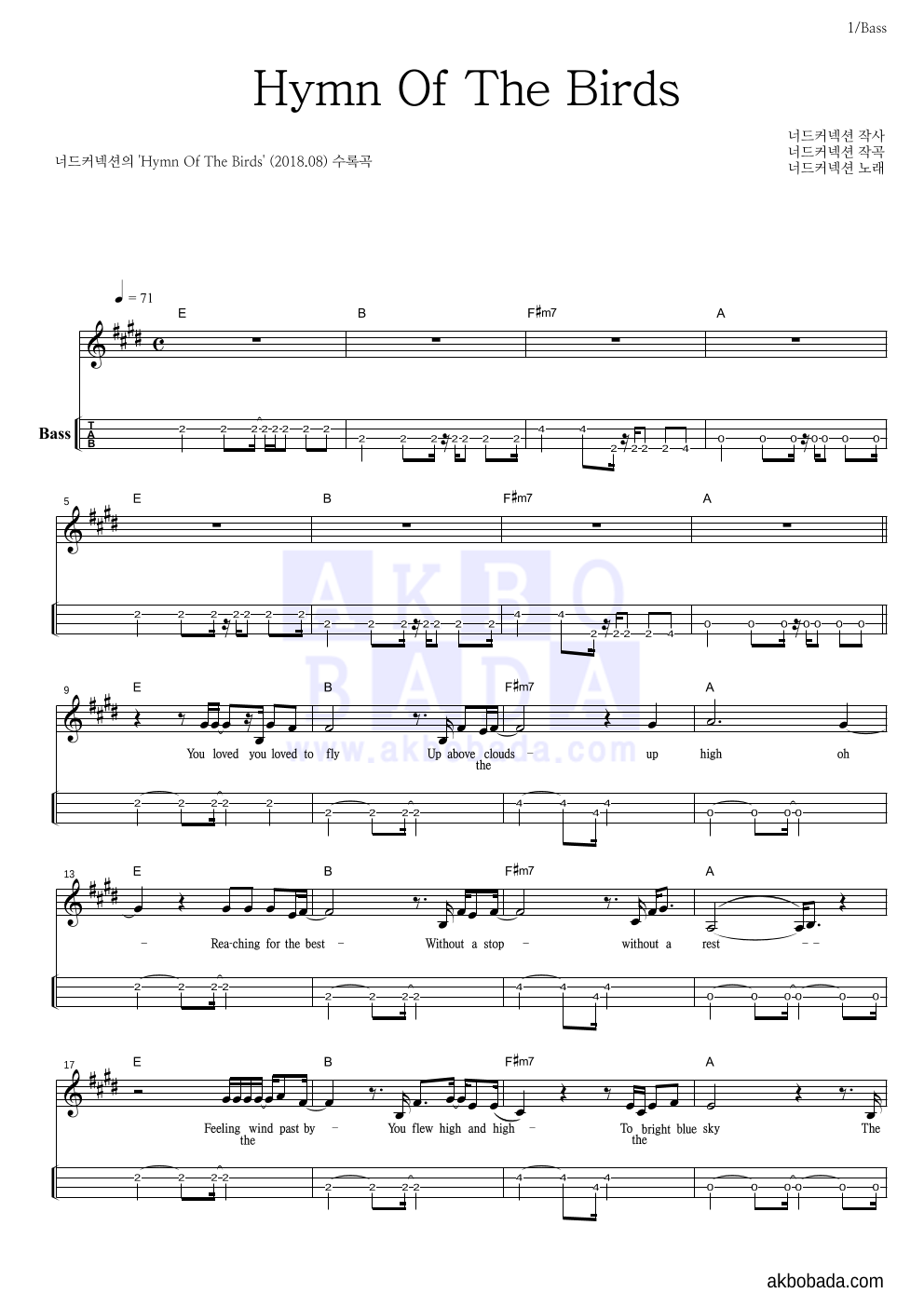 너드커넥션 - Hymn Of The Birds 베이스(Tab) 악보 