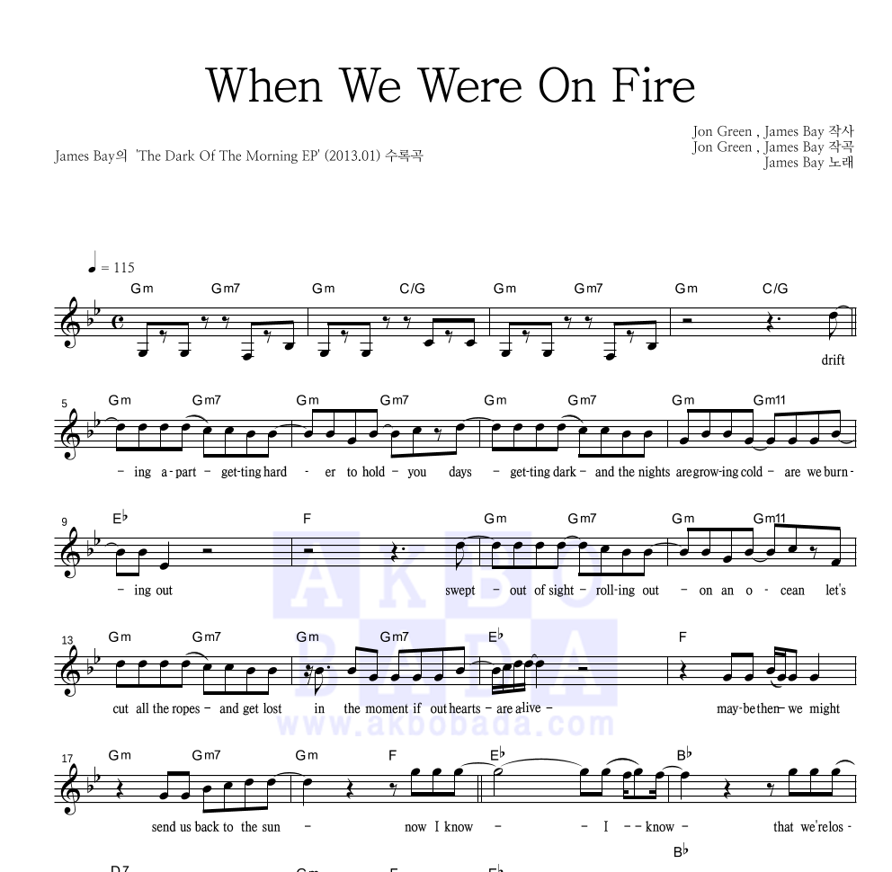 James Bay - When We Were On Fire 멜로디 악보 