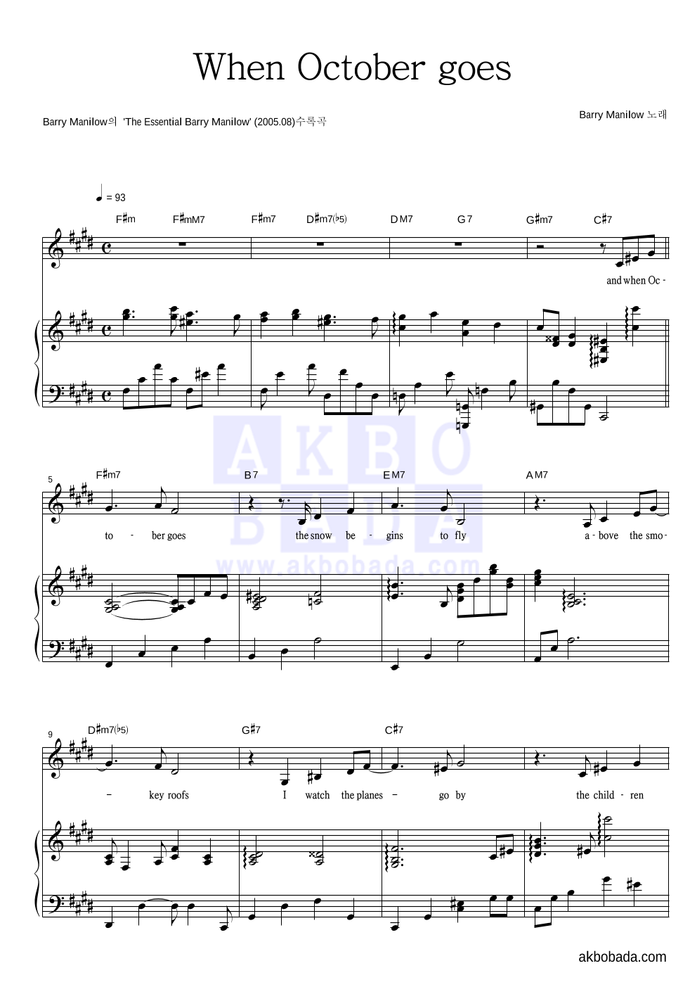Barry Manilow - When October goes 피아노 3단 악보 