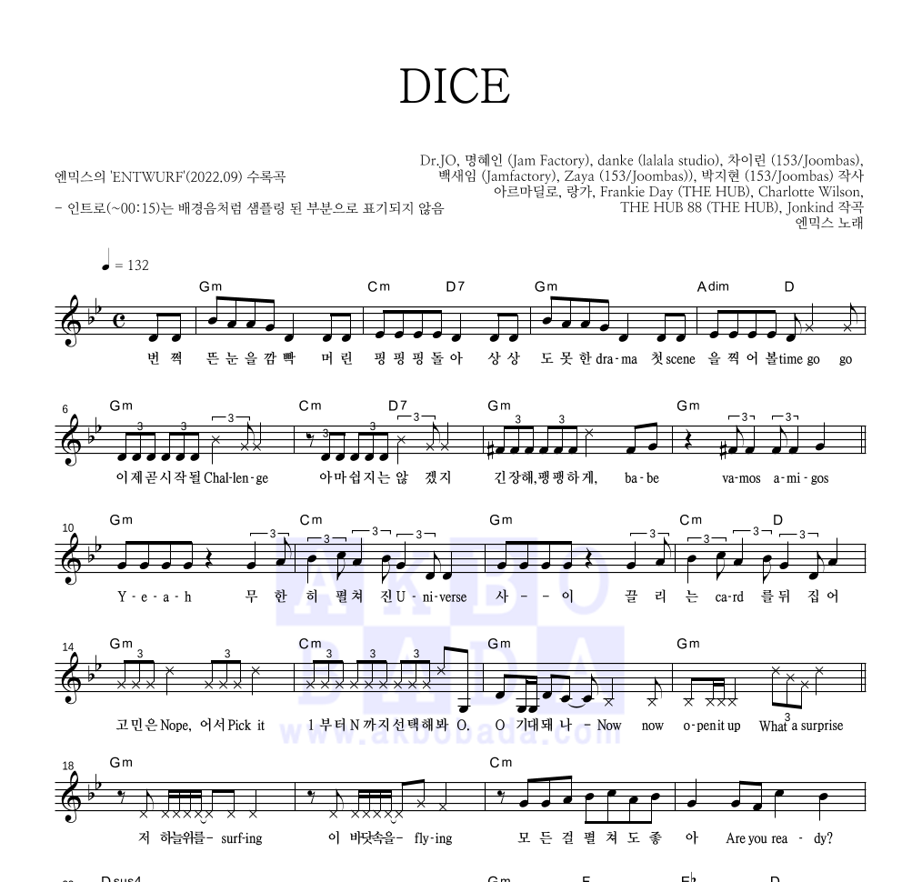 엔믹스 - DICE 멜로디 악보 