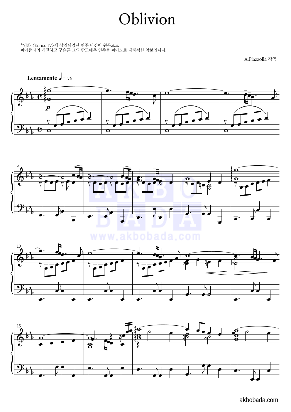 피아졸라 - Oblivion 피아노 2단 악보 