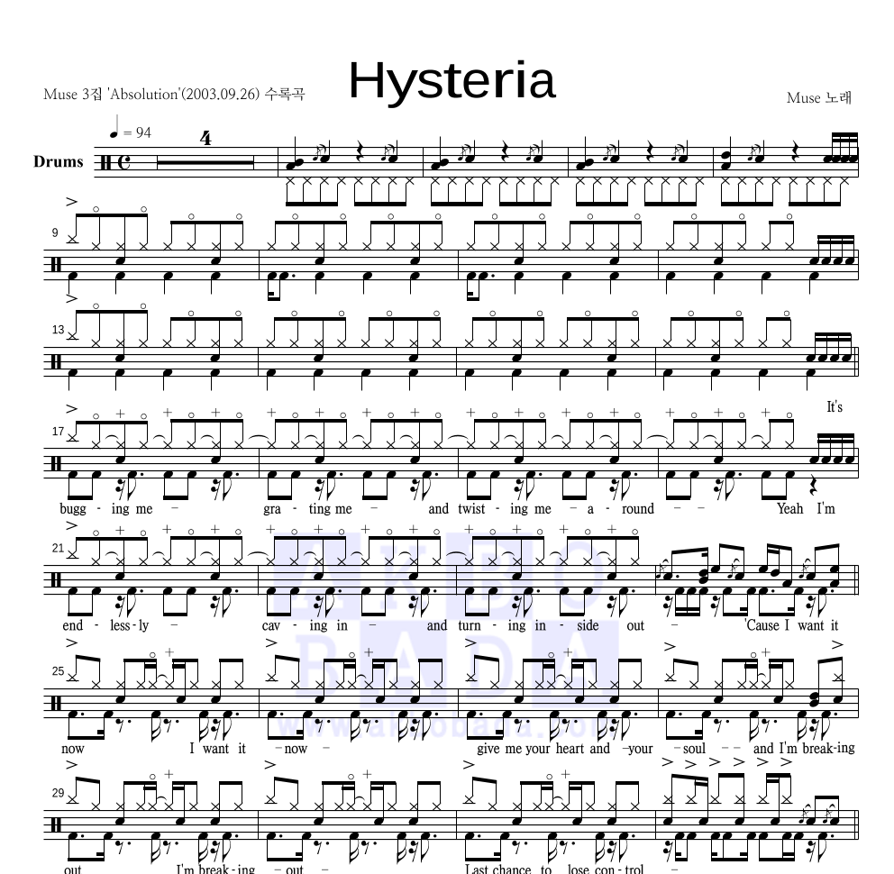 Muse - Hysteria 드럼(Tab) 악보 