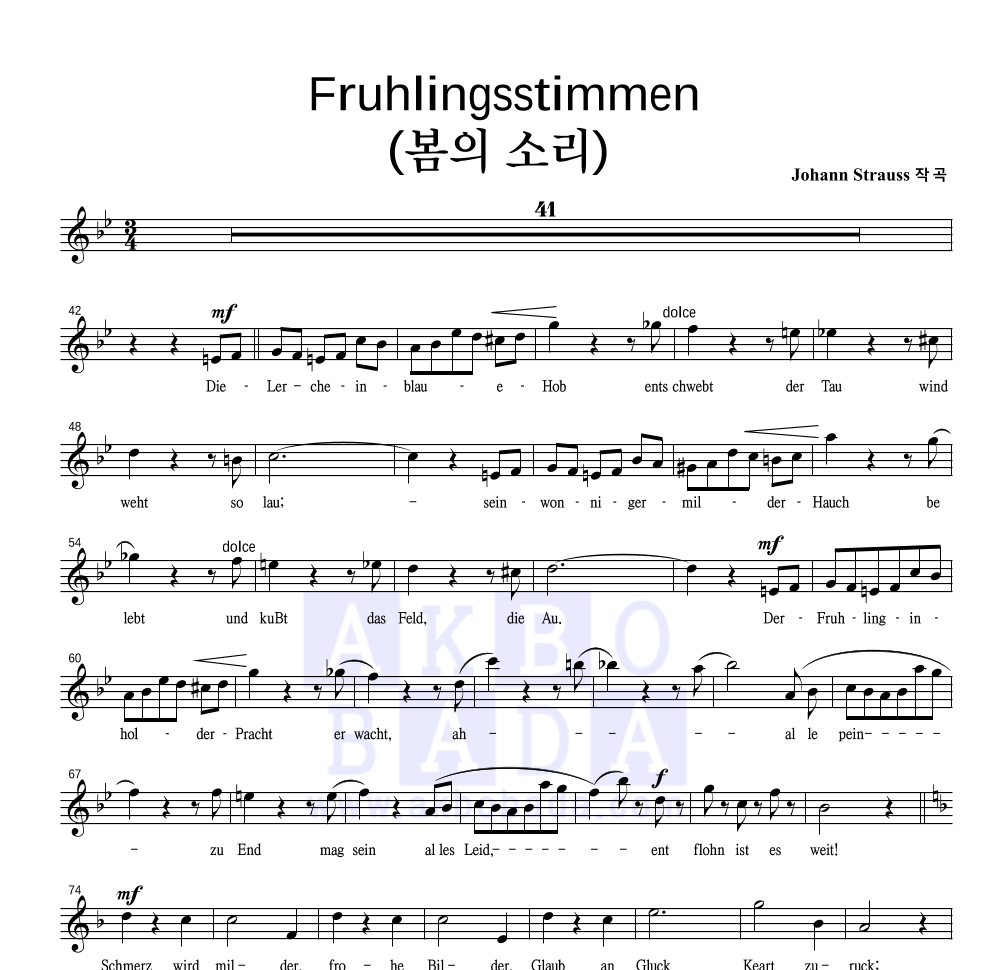 요한 슈트라우스 - 봄의 소리 (Fruhlingsstimmen) 멜로디 악보 