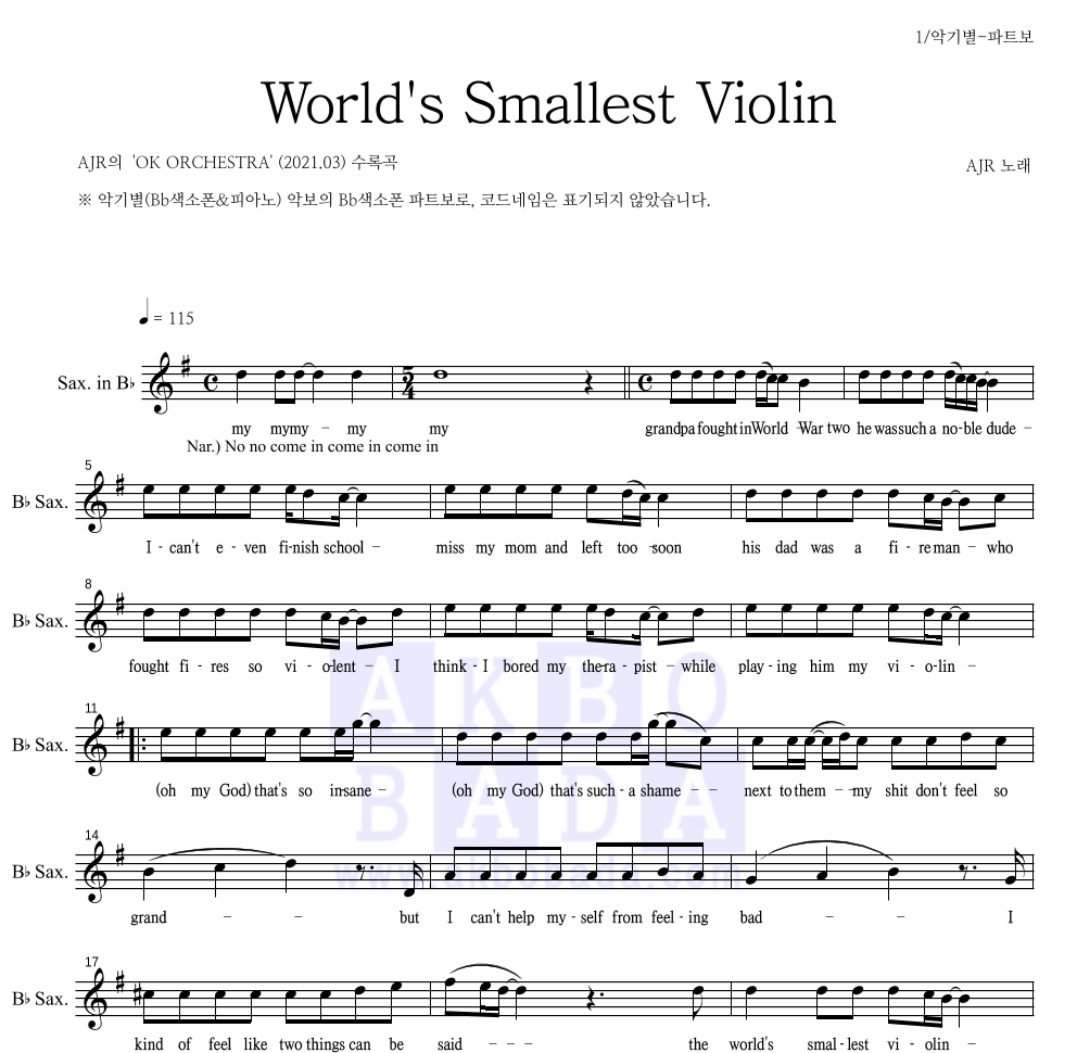 AJR - World's Smallest Violin Bb색소폰 파트보 악보 