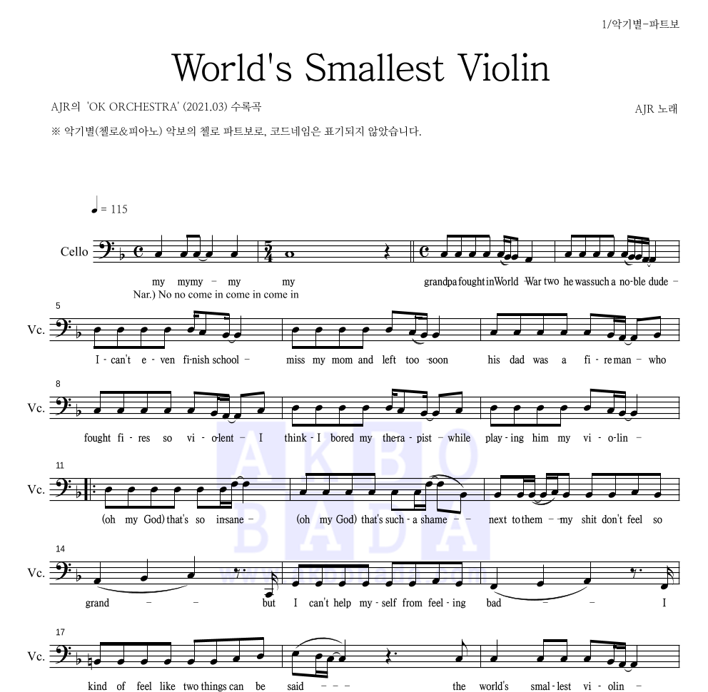 AJR - World's Smallest Violin 첼로 파트보 악보 