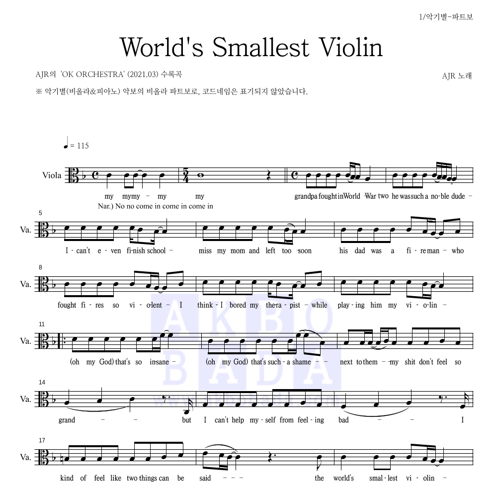 AJR - World's Smallest Violin 비올라 파트보 악보 
