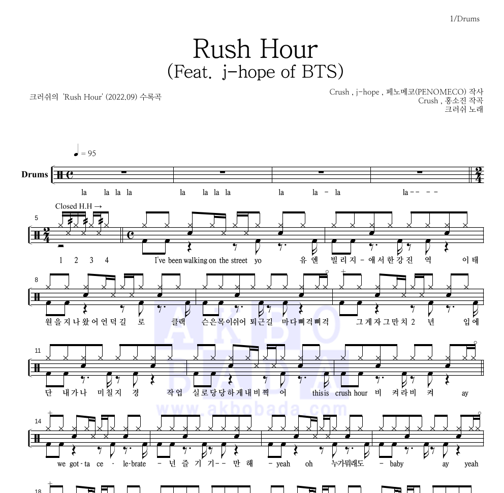 크러쉬 - Rush Hour (Feat. j-hope of BTS) 드럼(Tab) 악보 