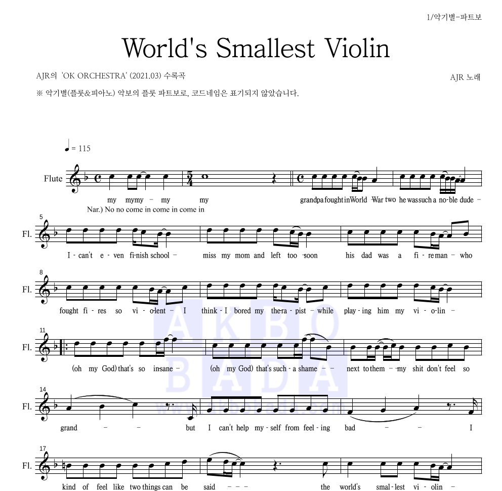 AJR - World's Smallest Violin 플룻 파트보 악보 