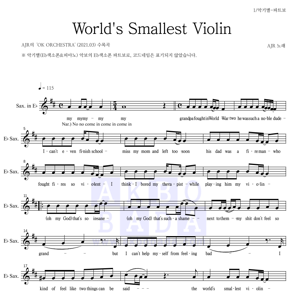 AJR - World's Smallest Violin Eb색소폰 파트보 악보 