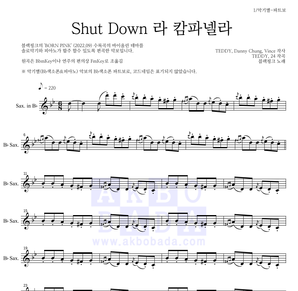 악보바다 - Shut Down 라 캄파넬라 Bb색소폰 파트보 악보 