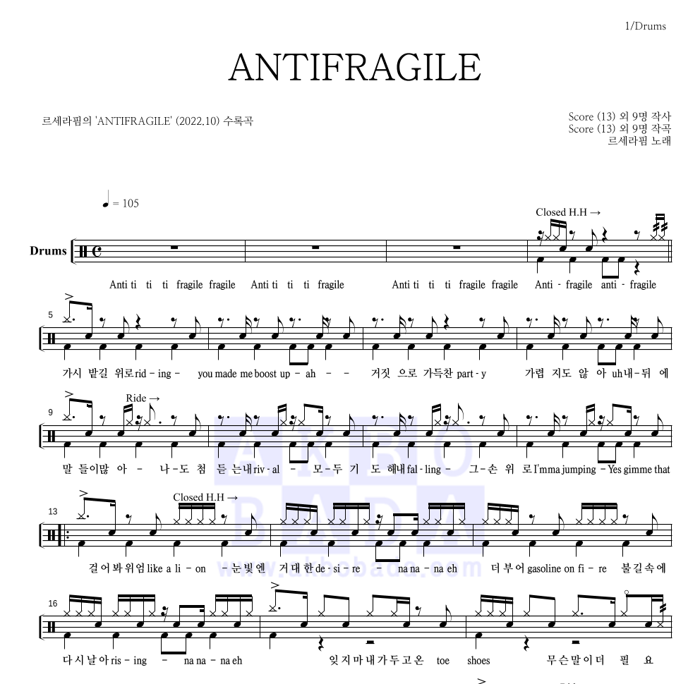 르세라핌 - ANTIFRAGILE 드럼(Tab) 악보 