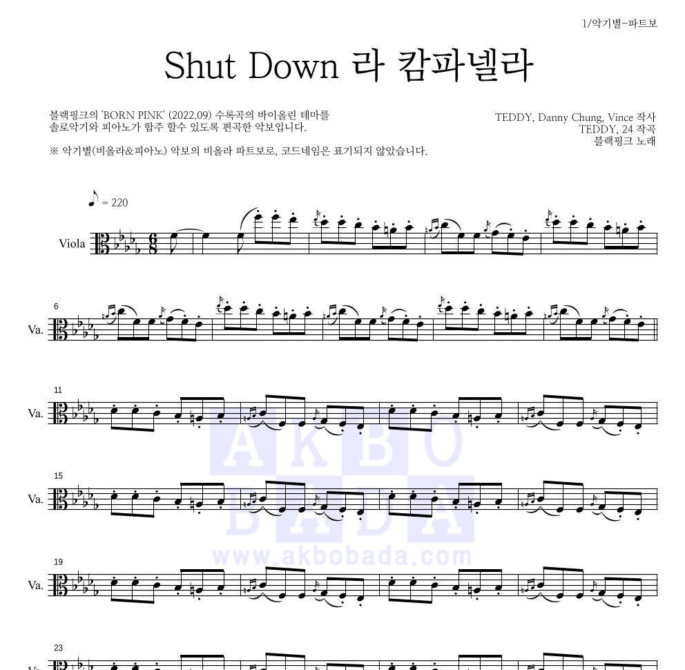 악보바다 - Shut Down 라 캄파넬라 비올라 파트보 악보 