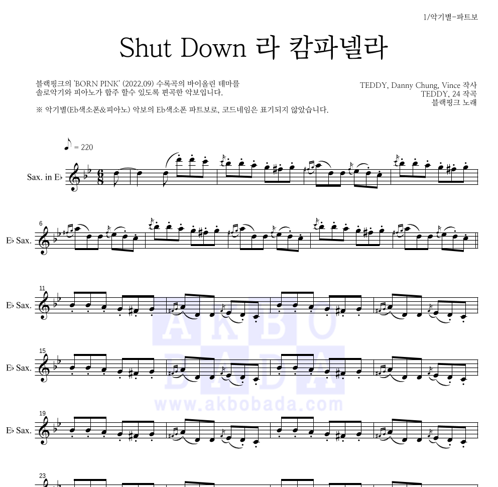 악보바다 - Shut Down 라 캄파넬라 Eb색소폰 파트보 악보 