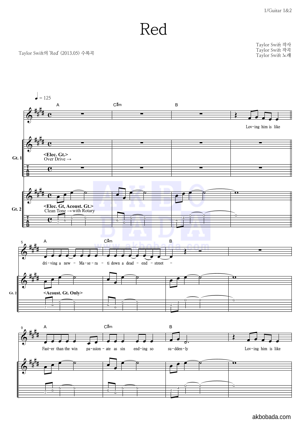 Taylor Swift - Red 기타1,2 악보 