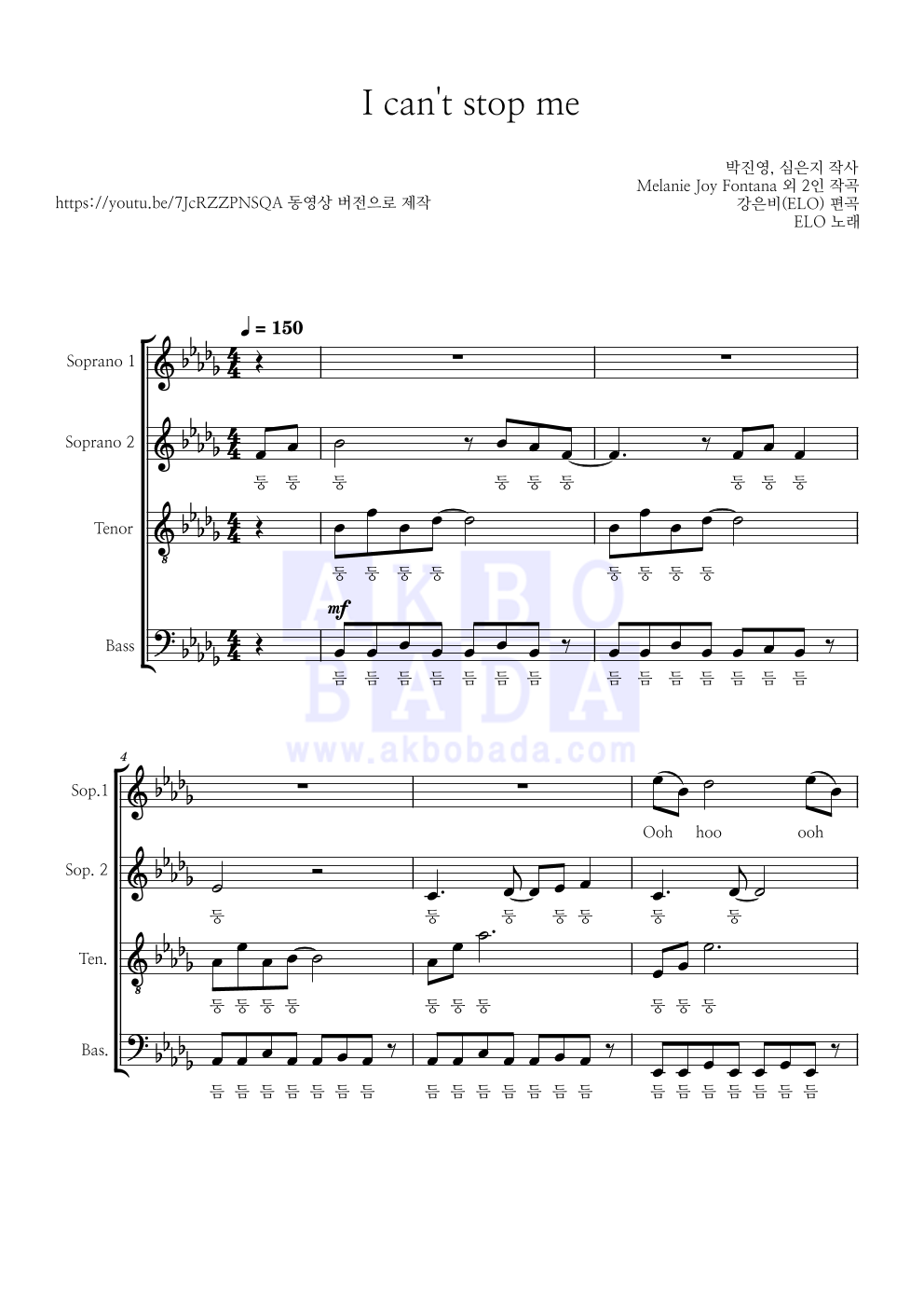 엘로(ELO) - I CAN'T STOP ME (트와이스) 아카펠라 악보 