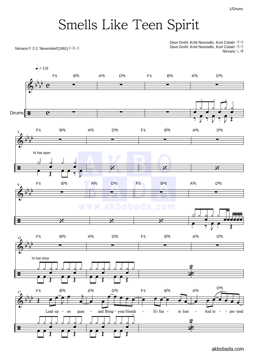 Nirvana - Smells Like Teen Spirit 드럼-쉬워요 악보 