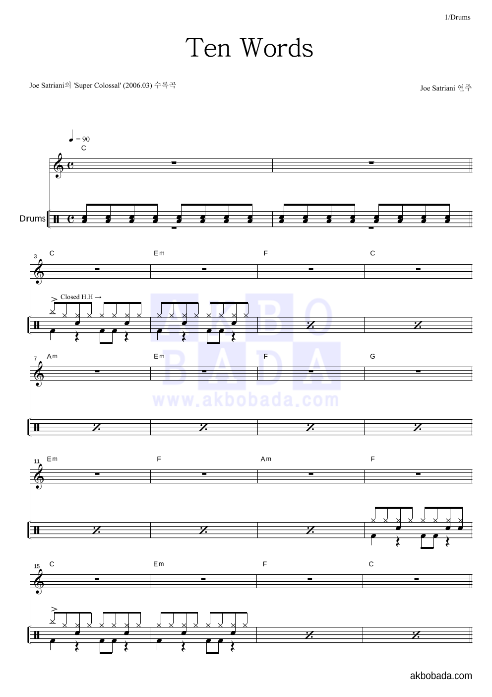 Joe Satriani - Ten Words 드럼-쉬워요 악보 