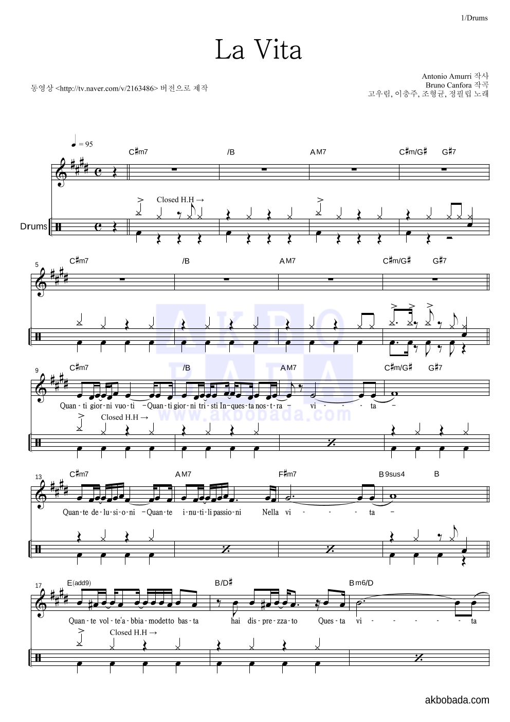 고우림,이충주,조형균,정필립 - La Vita 드럼-쉬워요 악보 