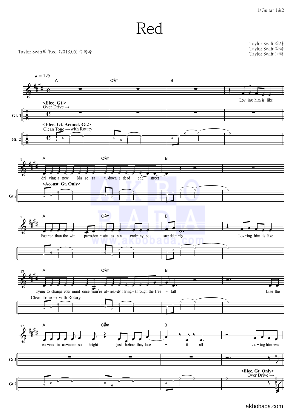 Taylor Swift - Red 기타(Tab) 악보 
