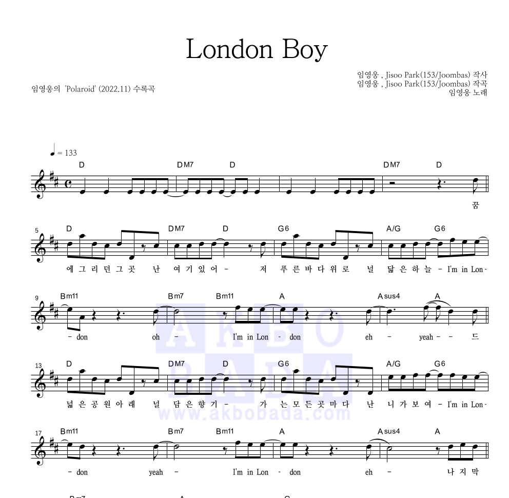 임영웅 - London Boy 멜로디 악보 