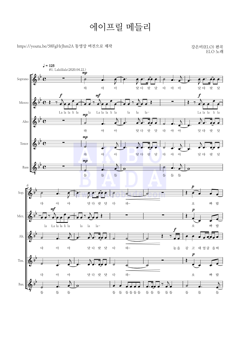 엘로(ELO) - 에이프릴 메들리 아카펠라 악보 