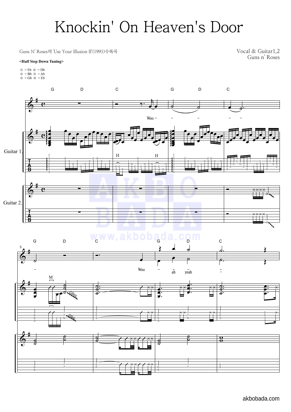 Guns N' Roses - Knockin' On Heaven's Door 기타1,2 악보 