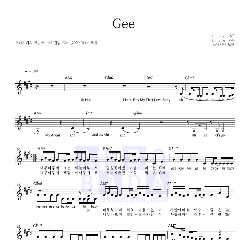 소녀시대 - Gee 멜로디 악보 