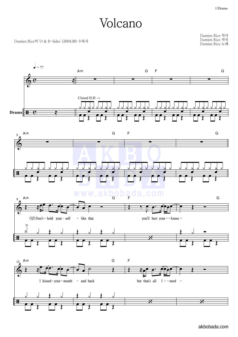 Damien Rice - Volcano 드럼-쉬워요 악보 