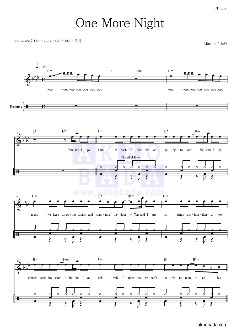 Maroon 5 - One More Night 드럼-쉬워요 악보 