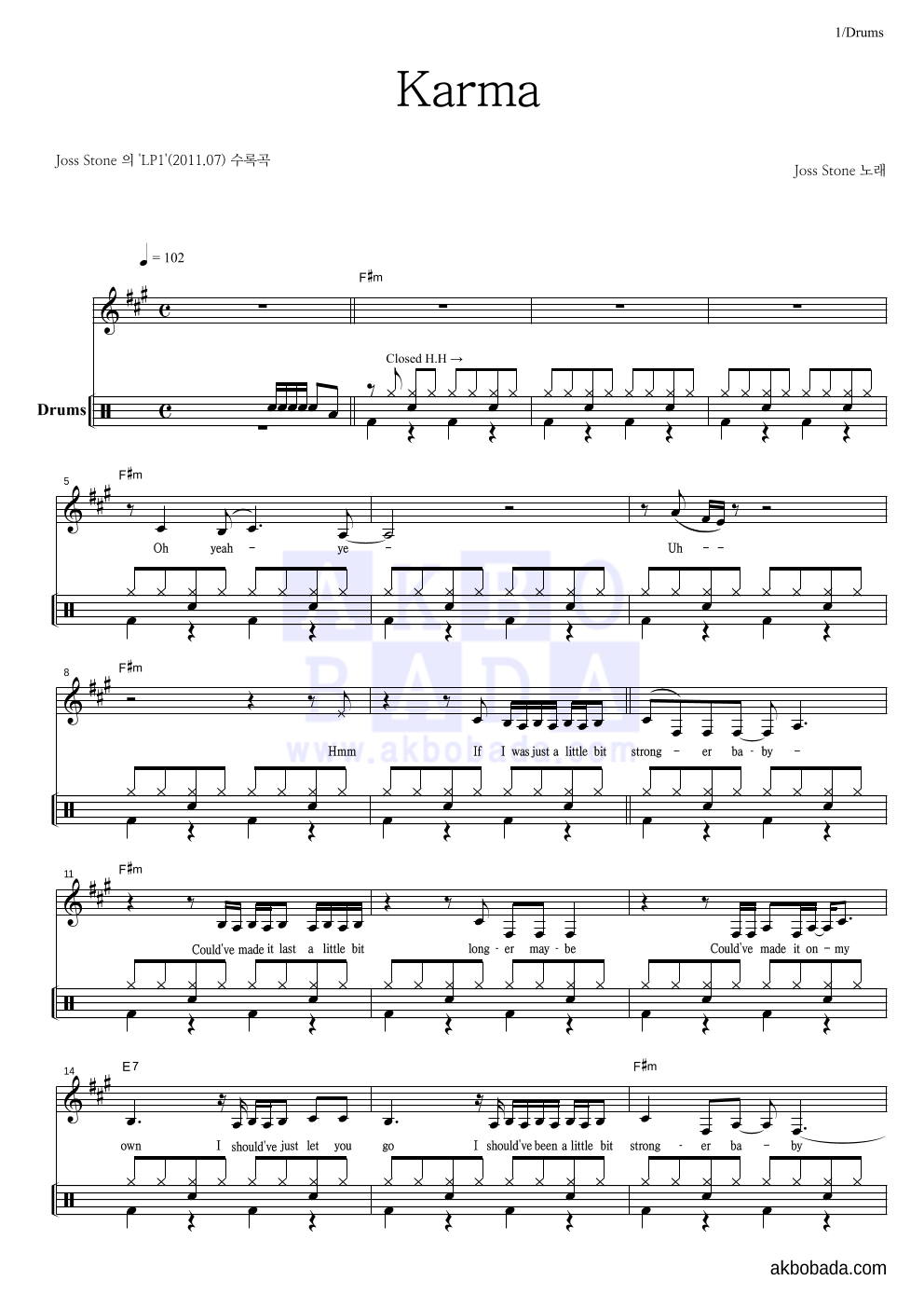 Joss Stone - Karma 드럼-쉬워요 악보 